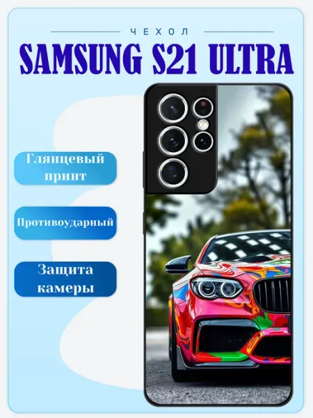 Чехол на Samsung S21 Ultra тачка lidercase