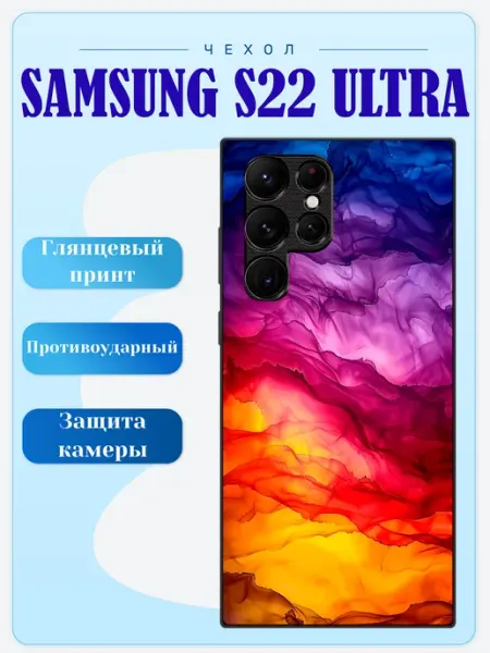 Чехол на Samsung S22 Ultra абстракция lidercase
