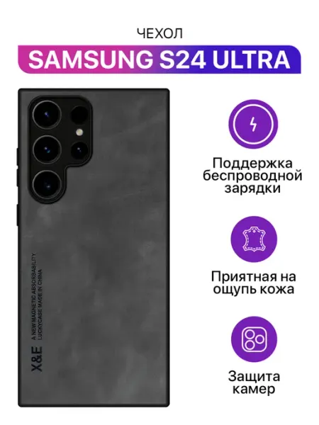 Кожаный чехол на Samsung S24 Ultra с защитой блока камер MixStore