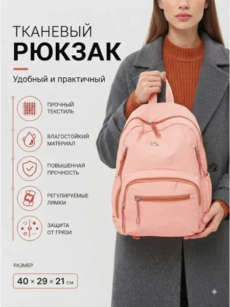 Рюкзак спортивный тканевый городской PouchMan