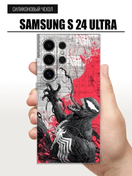 Чехол на Samsung S24 Ultra веном TipTopShop