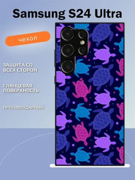 Чехол на Samsung S24 Ultra черепашки TipTopShop