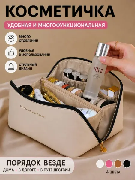 Косметичка, органайзер женская косметика красота