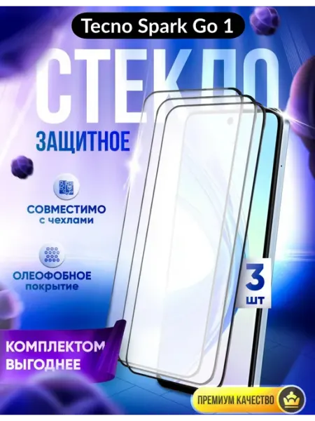 Защитное стекло для Tecno Spark Go 1 DZ