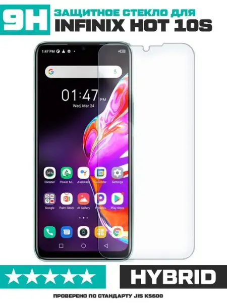 Защитное (гибридное) стекло для INFINIX HOT 10S ИНФИНИКС ХОТ… Krutoff