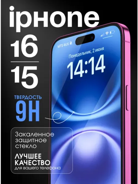 Защитное стекло на iPhone 16 и 15 премиум 5D Tru Tech