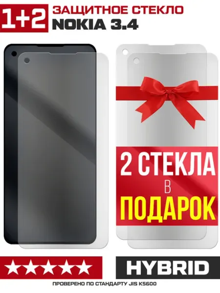Три матовых стекла для Nokia 3.4 Krutoff