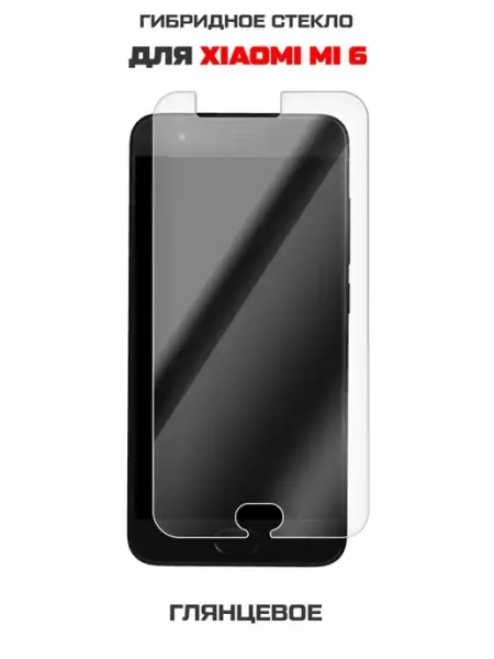 Стекло защитное (гибридное) для Xiaomi Mi 6 Krutoff