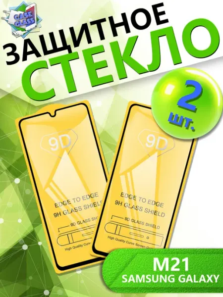 Защитное Стекло для Samsung Galaxy M21 Самсунг Гэлэкси М21 Cases&Glass