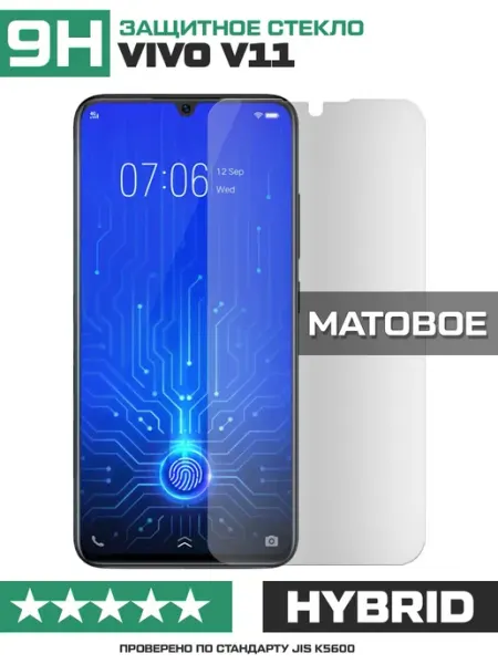 Матовое стекло для Vivo V11 Krutoff