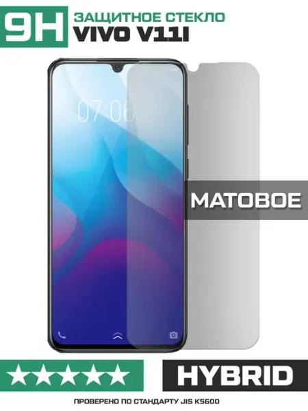 Матовое стекло для Vivo V11i Krutoff
