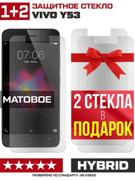 Три матовых стекла для Vivo Y53 Krutoff