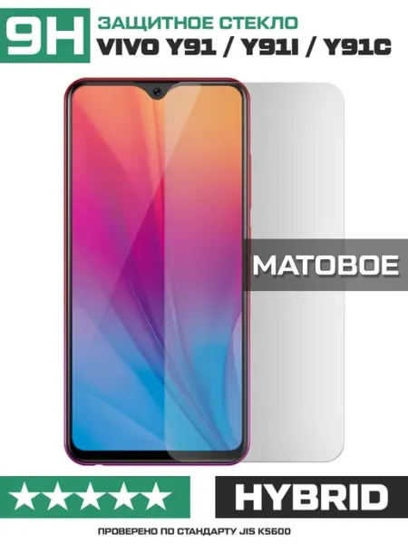 Матовое стекло для Vivo Y91 Y91i Y91C Krutoff