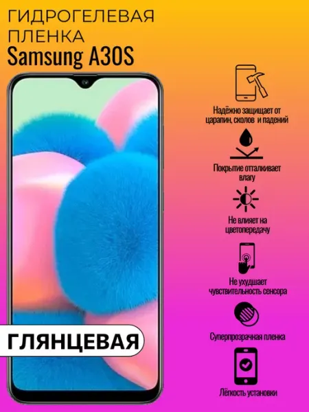 Гидрогелевая защитная пленка Samsung А30S ГидроЛэнд