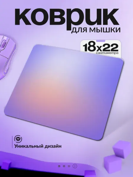 Коврик для мышки разноцветный VansPrint
