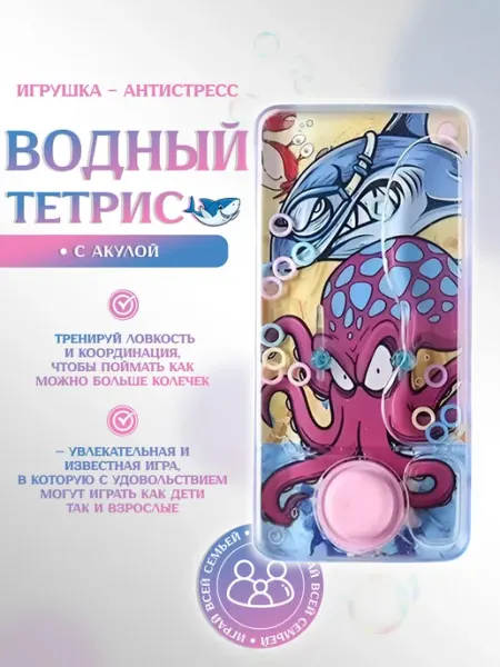 Водный тетрис с Динозаврами игрушка-антистресс, серый