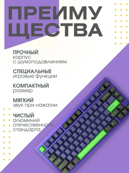 Клавиатура для компьютера и ноутбука