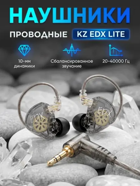 Наушники проводные IEM для музыки и игр jack 3.5 мм KZ