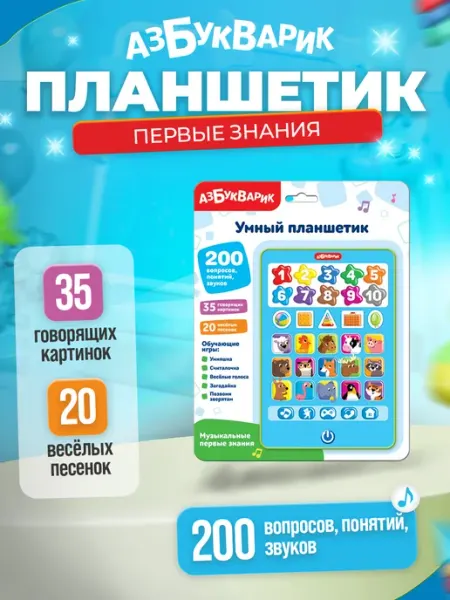Развивающий умный планшетик Музыкальные первые знания АЗБУКВАРИК