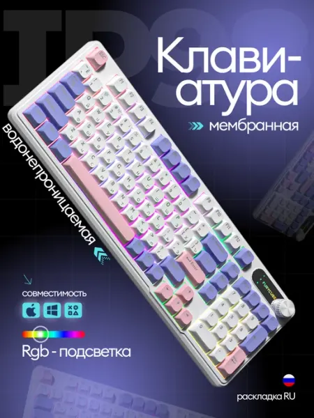 Игровая клавиатура с подсветкой