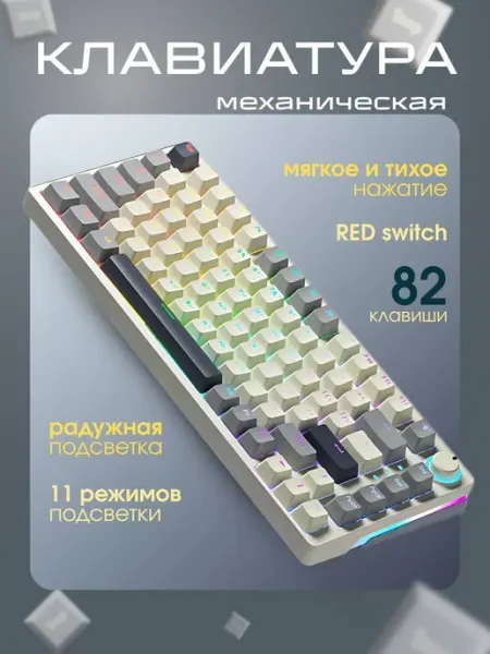 Офисная клавиатура с подсветкой