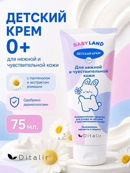 Диталир Крем детский для нежной и чувствительной кожи Ditalir