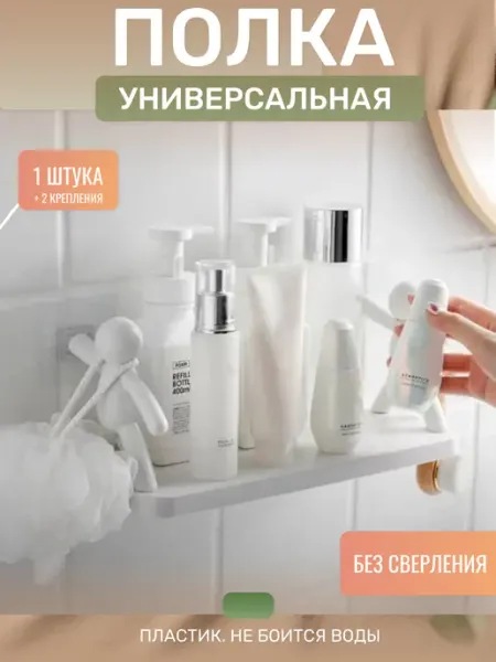 Полочка полки полка в ванную для ванной кухню кухни специй ДОМ st_stylish house