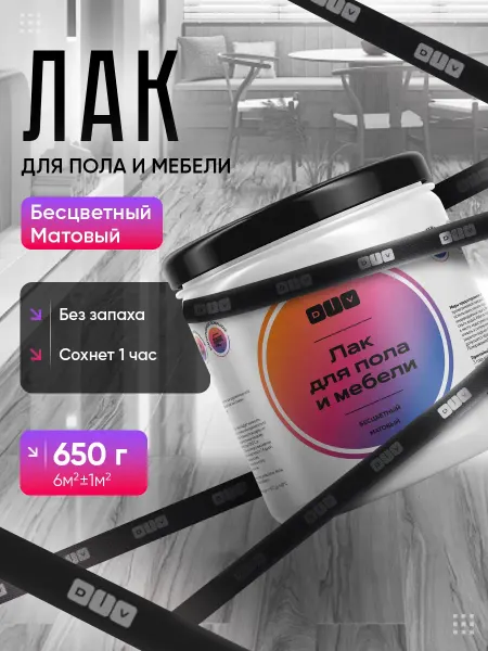 DiV Лак для мебели и пола