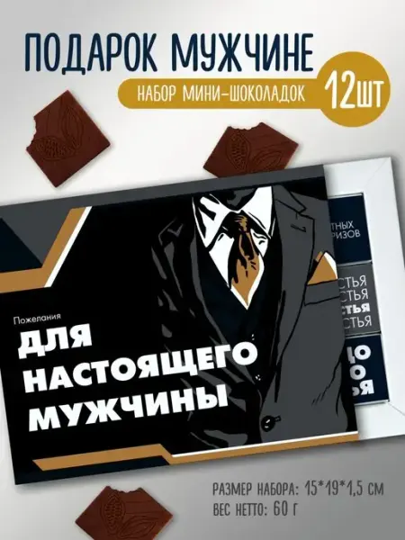 Подарок на 23 февраля мужчине брату папе BENKONI GIFTS