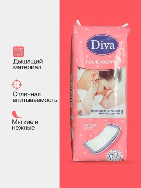 DIVA - Послеродовые прокладки, прокладки для мам, 10 шт
