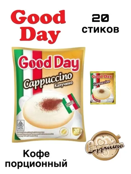 Кофе порционный Гуд Дэй Капучино 20 стиков 2 штуки Good Day