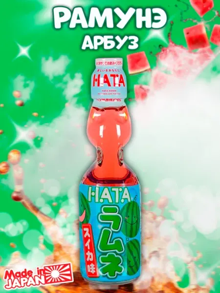 Японский газированный лимонад Рамунэ вкус арбуз Hata Kosen