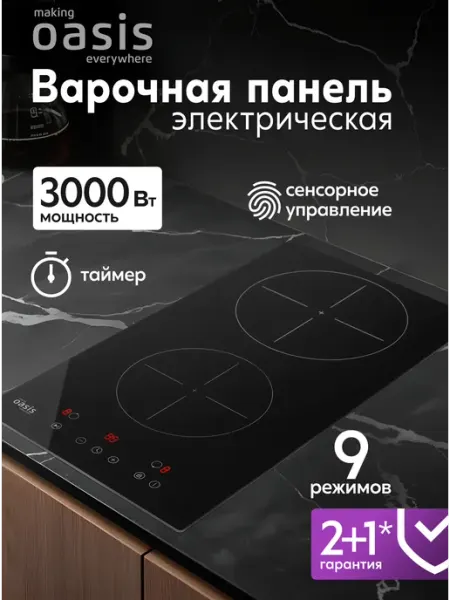 Варочная панель электрическая 2 конфорки встраиваемая P-MSZ Making Oasis Everywhere