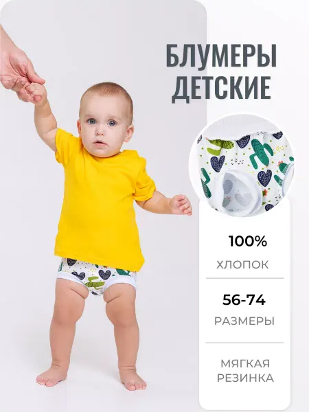 Diva Kids Трусы - Блумеры на подгузник для малышей
