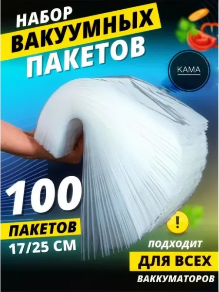 Пакеты для вакууматора рифленные Fortuna.BRKT
