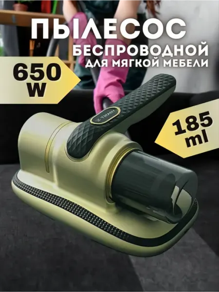 Пылесос ручной беспроводной для мягкой мебели DITAX