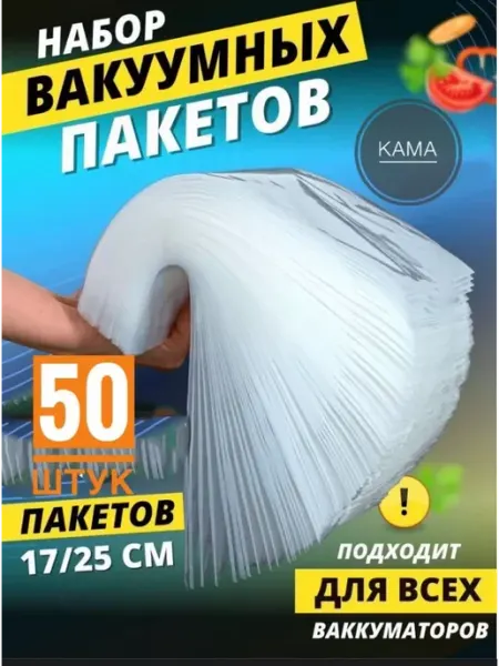 Пакеты для вакууматора рифленные Home-ShopExp