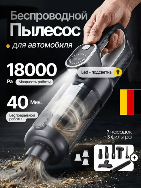 Пылесос для автомобиля беспроводной мощный Mime, мини пылесо
