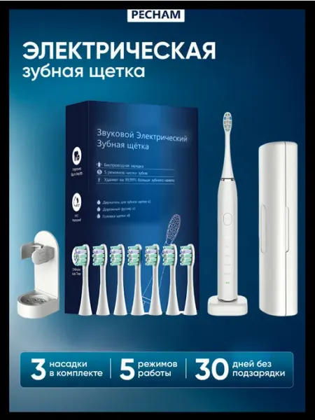 Электрическая зубная щетка взрослая с футляром Xiaomi