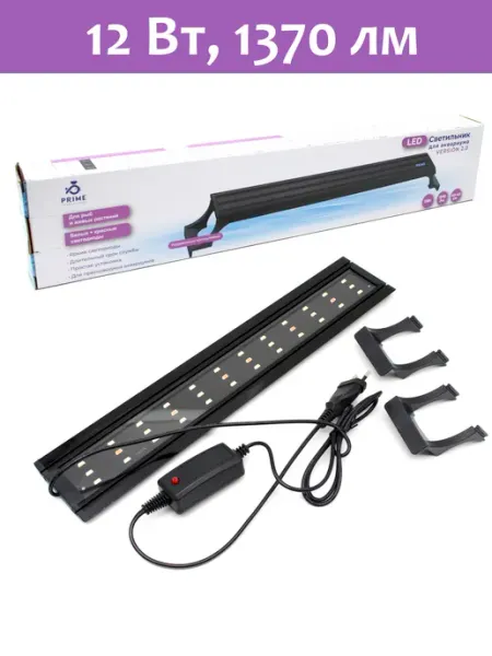 LED светильник для аквариума черный, 12Вт, 1370лм, 40-45 см Prime