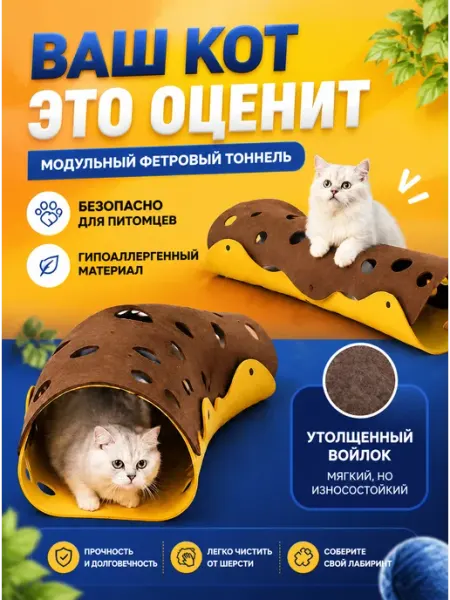 Тоннель для кошек игровой безопасный материал 65×30cm