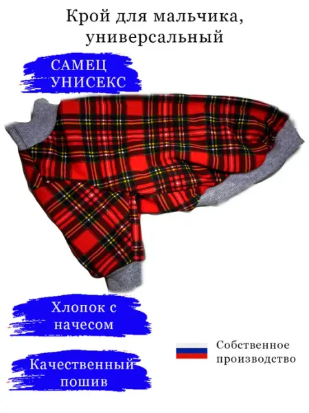 Толстовка кофта футболка одежда для собак и кошек