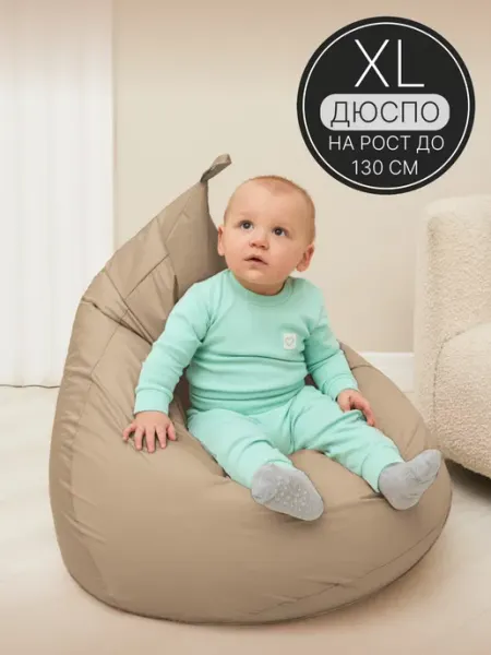 DiVan Кресло мешок Груша XL бежевый Дюспо