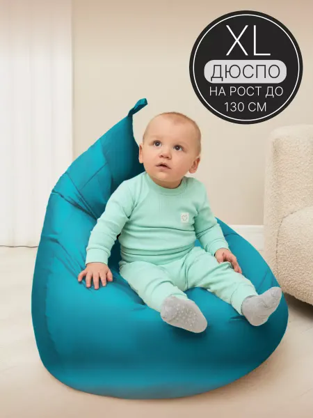 DiVan Кресло мешок Груша XL бирюзовый Дюспо