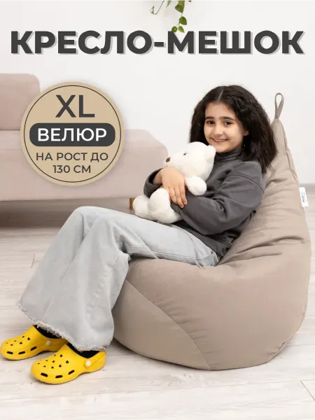 DiVan Кресло мешок Груша XL светло-коричневый Велюр