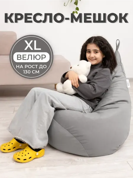 DiVan Кресло мешок Груша XL светло-серый