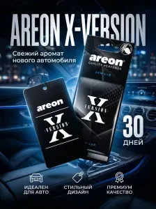 Ароматизатор воздуха для авто подвесной Areon X-Version New Car