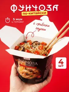 Фунчоза лапша быстрого приготовления 125 г по-китайски с классическим грибным соусом