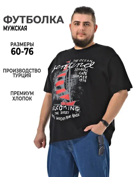 DIVEST Футболка больших размеров