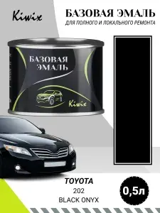 Автомобильная краска TOYOTA 202 BLACK ONYX 0,5л
